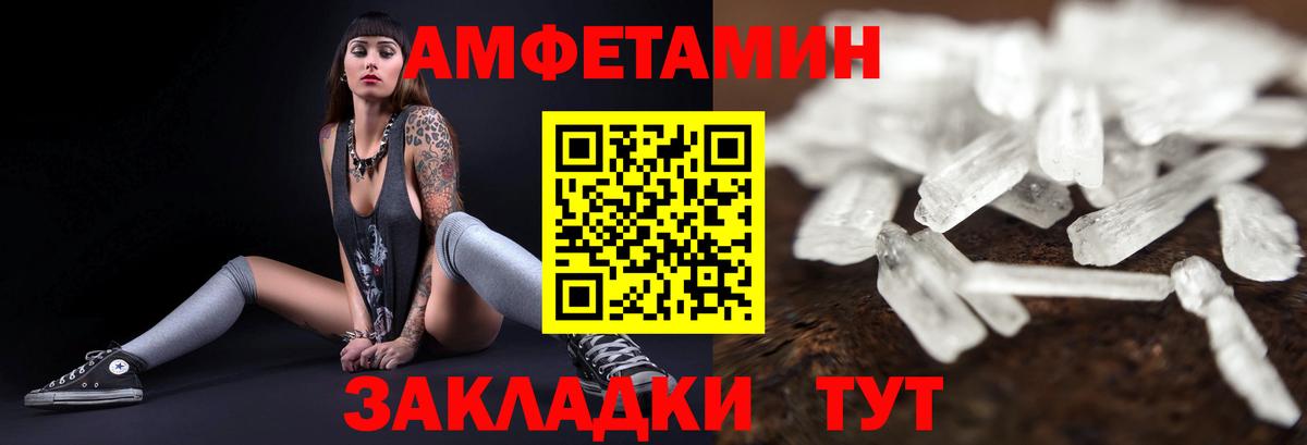 АМФ 97% Муравленко