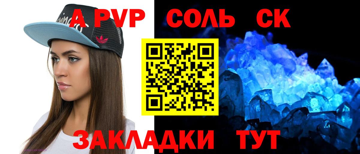 Муравленко  A PVP VHQ  A PVP СК  А ПВП СК  APVP  Вход с VPN 