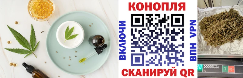 Еда ТГК конопля  Муравленко 