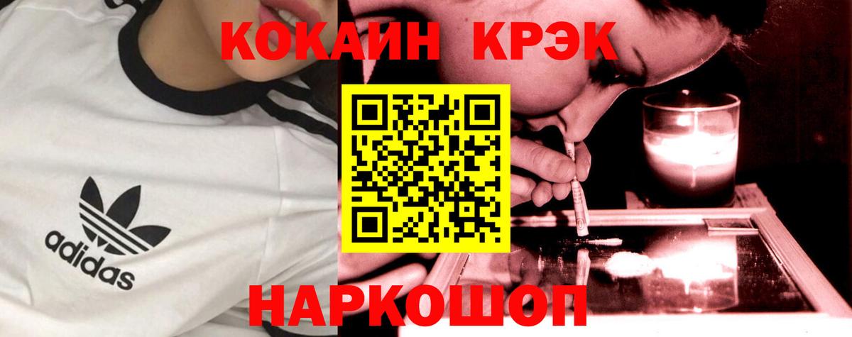 Муравленко  сколько стоит  КОКАИН FishScale  Вход с VPN  COCAIN FishScale 