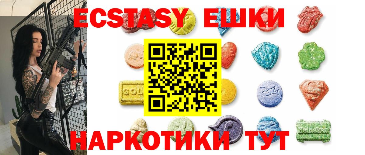 где купить наркоту  Муравленко  mega ссылка  Ecstasy 250 мг 