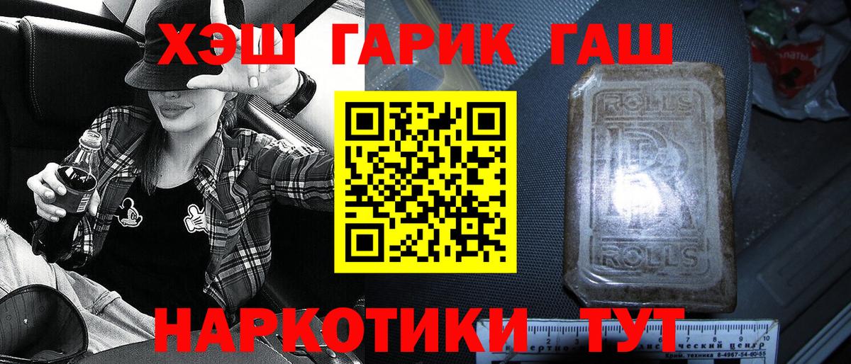 Гашиш гашик  ГАШ  Муравленко  Вход с VPN  Гашиш hashish 