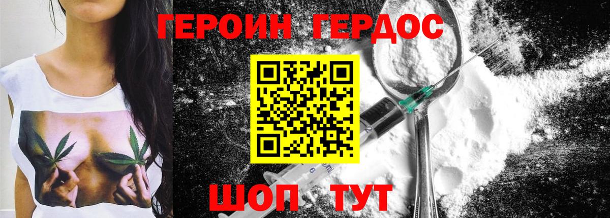 Героин Афган  Вход с VPN  Муравленко 