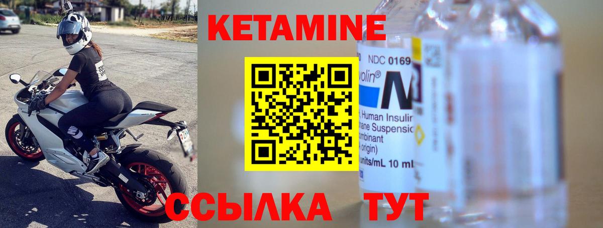 Кетамин VHQ Муравленко