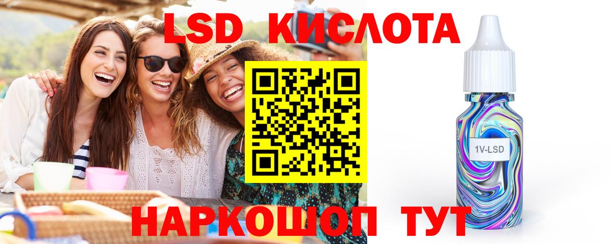 LSD-25 экстази ecstasy  Вход с VPN  Лсд 25 экстази  Муравленко 