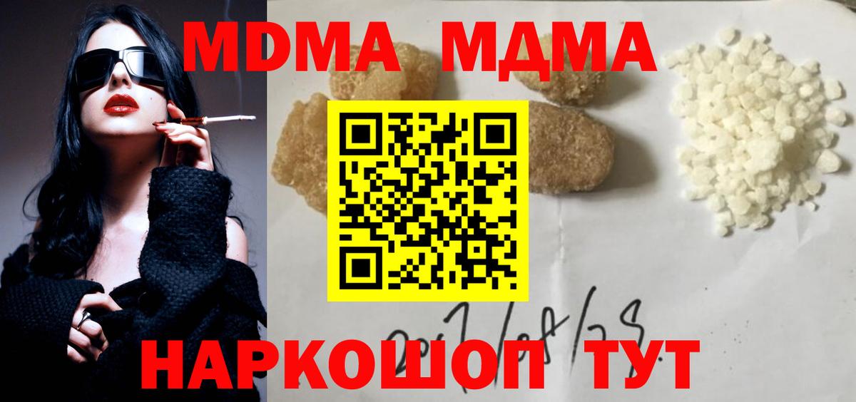MDMA Molly  МДМА  MDMA молли  Муравленко 