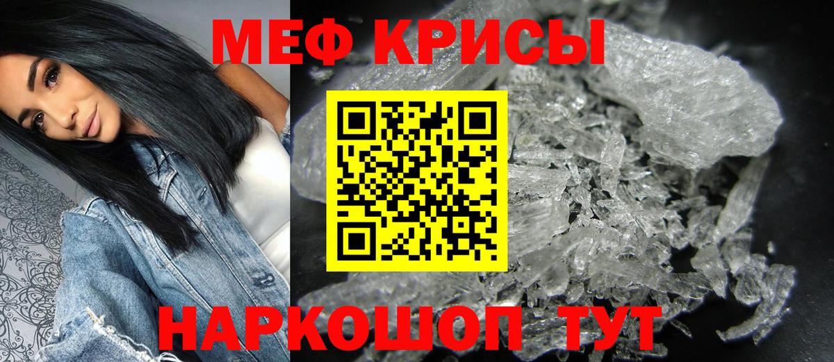 МЯУ-МЯУ  купить закладку  Меф мука  Муравленко 