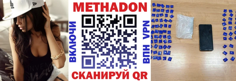 Метадон мёд  продажа наркотиков  Муравленко 