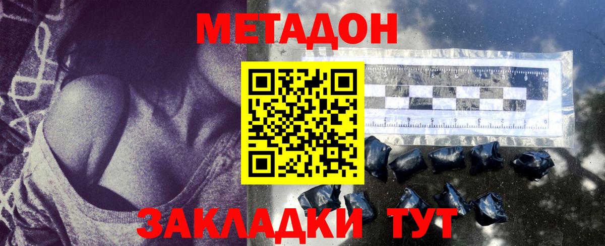 МЕТАДОН белоснежный  блэк спрут tor  Вход с VPN  Муравленко  МЕТАДОН VHQ 