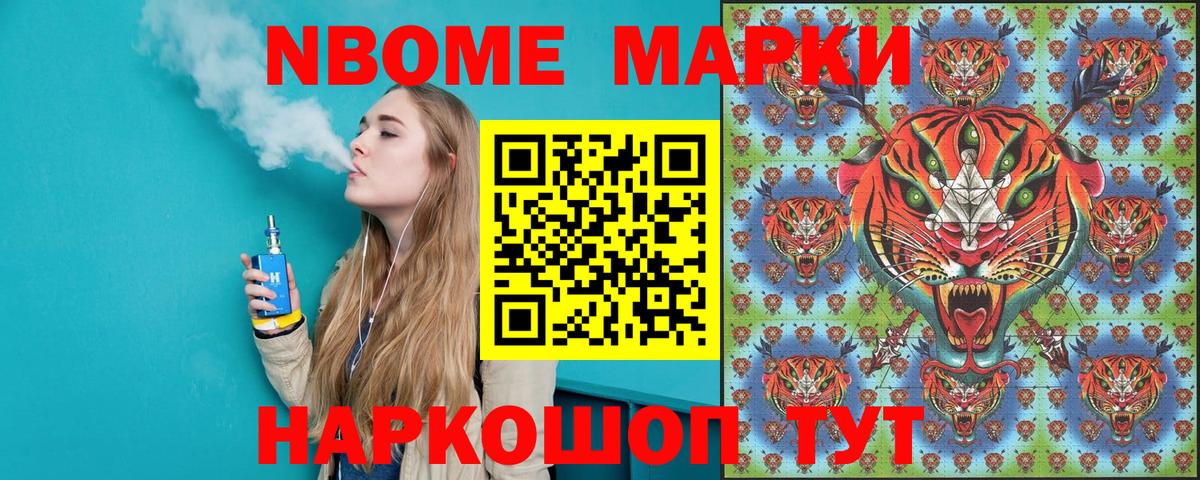 Марки N-bome 1500мкг  Муравленко  Марки N-bome 1500мкг 