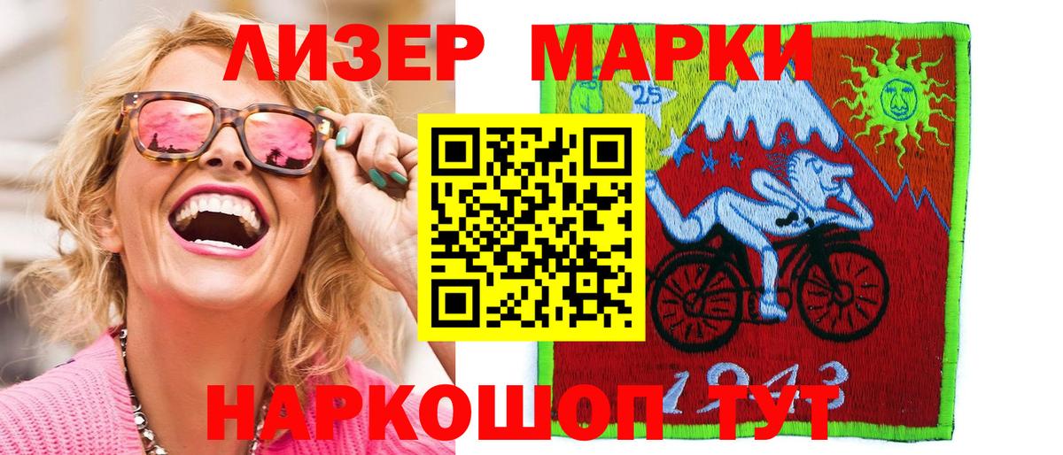 Муравленко  Наркотические марки 1,8мг  Вход с VPN 