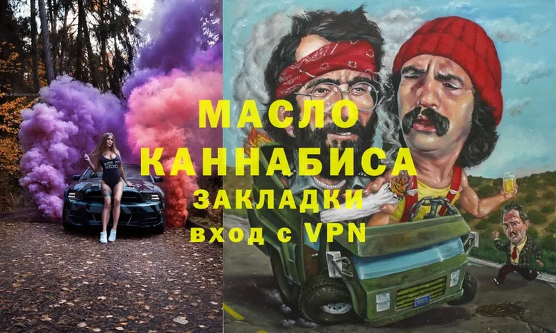 Дистиллят ТГК THC oil  Муравленко 