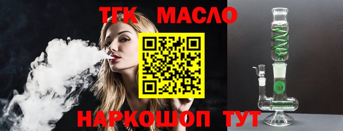 Дистиллят ТГК гашишное масло Муравленко